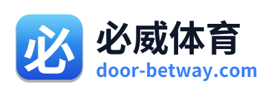 必威体育
